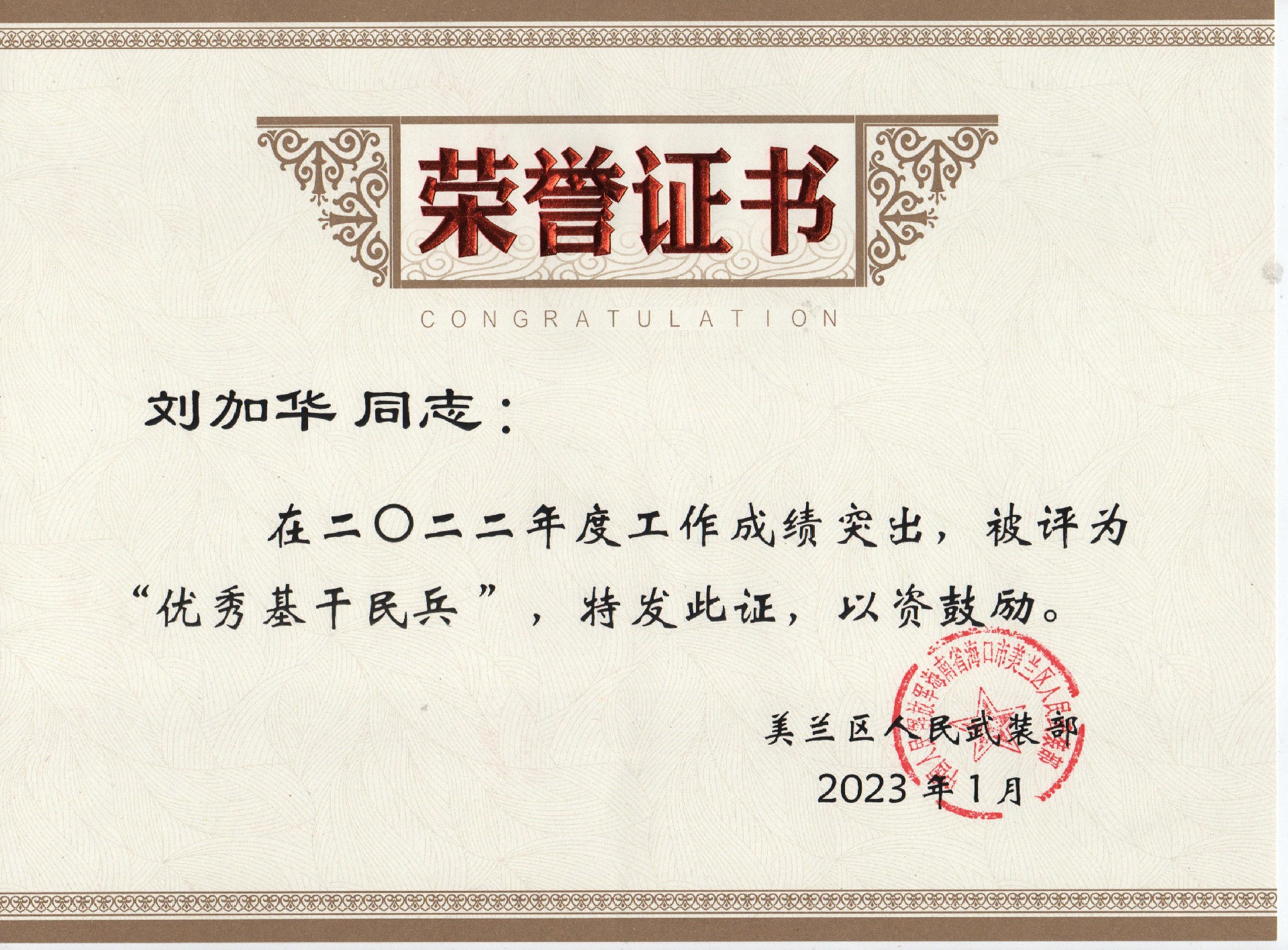 ���ӻ�2023������������� 001.jpg