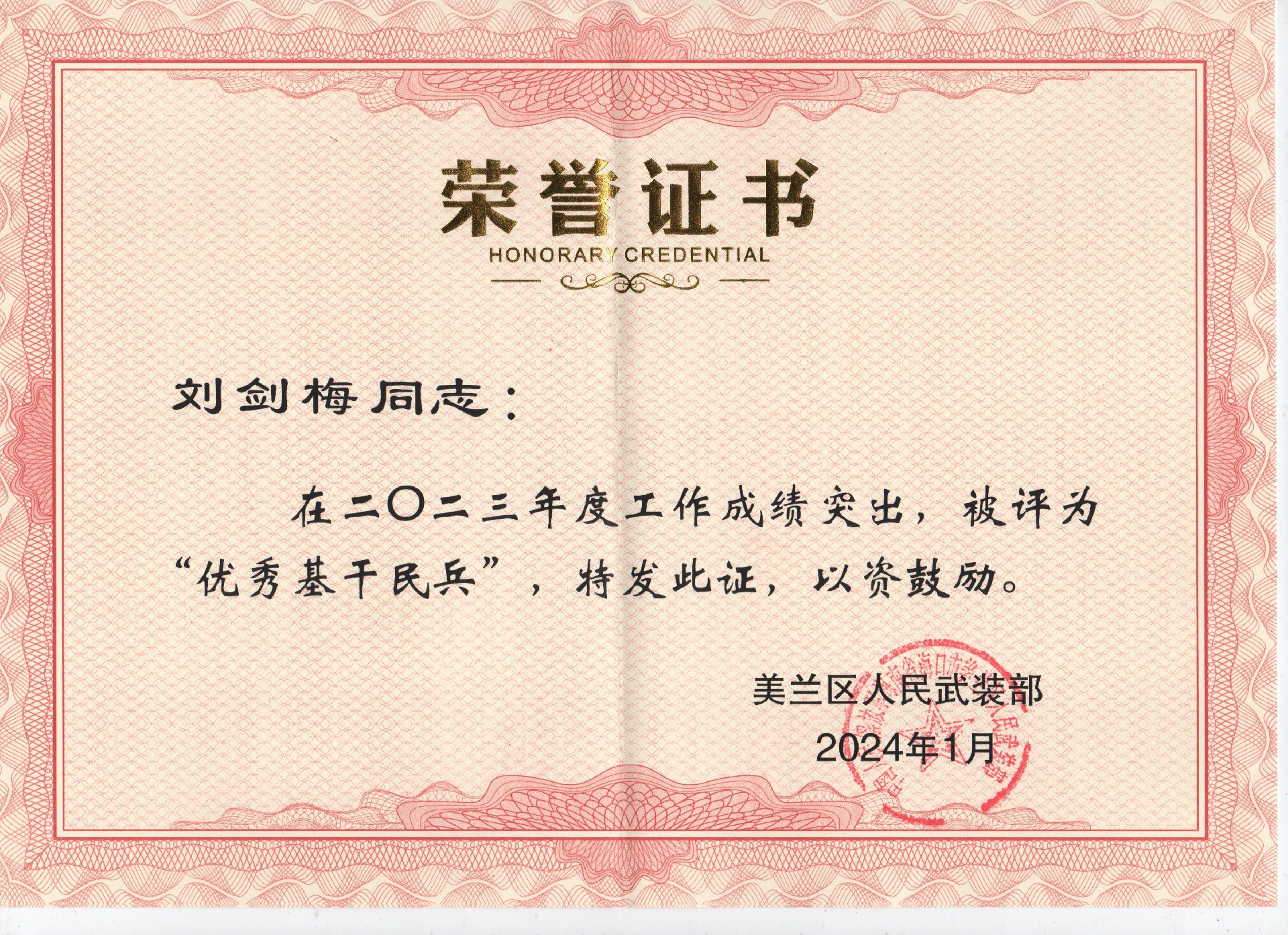 ����÷�������2023�� 001(1).jpg