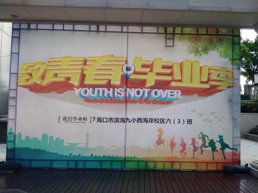 小学班级毕业典礼4.jpg