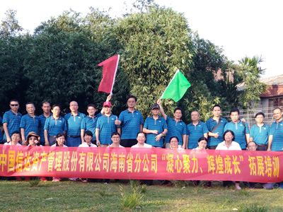 �й��Ŵ��ʲ������ɷ����޹�˾���Ϸֹ�˾��չ��ѵ