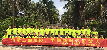 葛洲坝一公司沉兴、松涛水库项目部“凝心聚力、高效执杏妆拓展培训成功发展