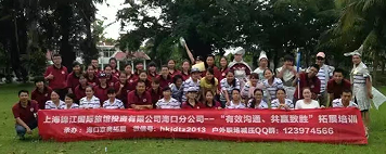 �Ϻ����������õ�Ͷ�����޹�˾���ڷֹ�˾��չ��ѵ