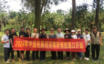 2024���һ���м���չ��ѵʦ��ѧ������ɹ�ʵ��